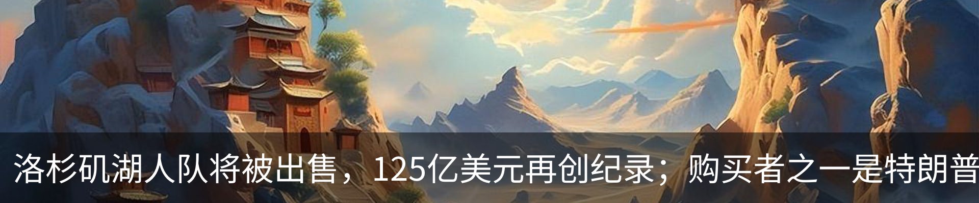 新闻动态